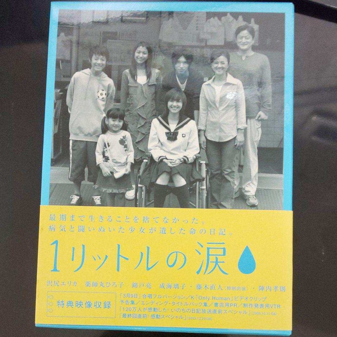 1リットルの涙 DVD-BOX〈6枚組〉