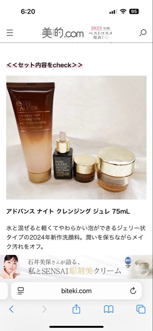 ESTEE LAUDER トライアルセット