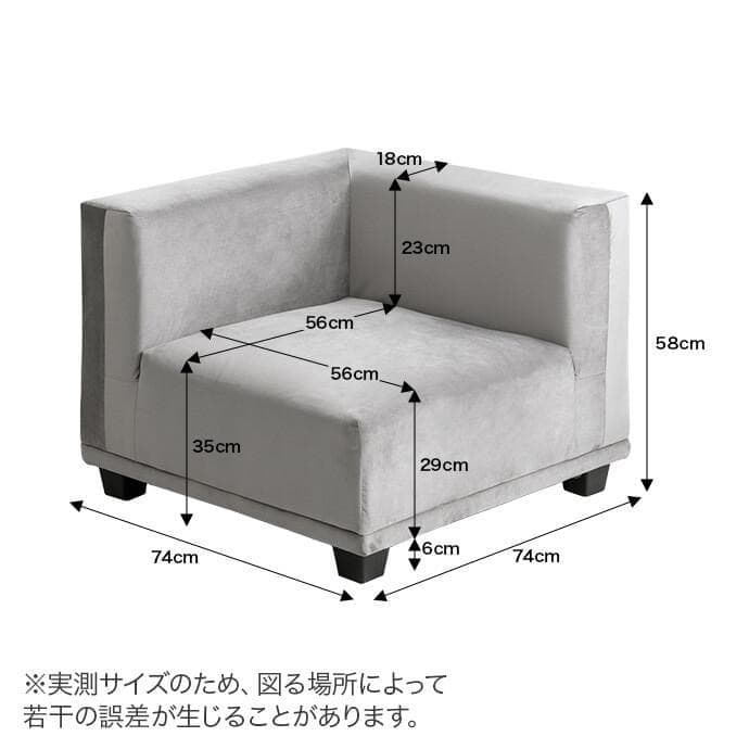 コーナーソファ シングルソファ 単品 おしゃれ ソファ sofa 1人掛け