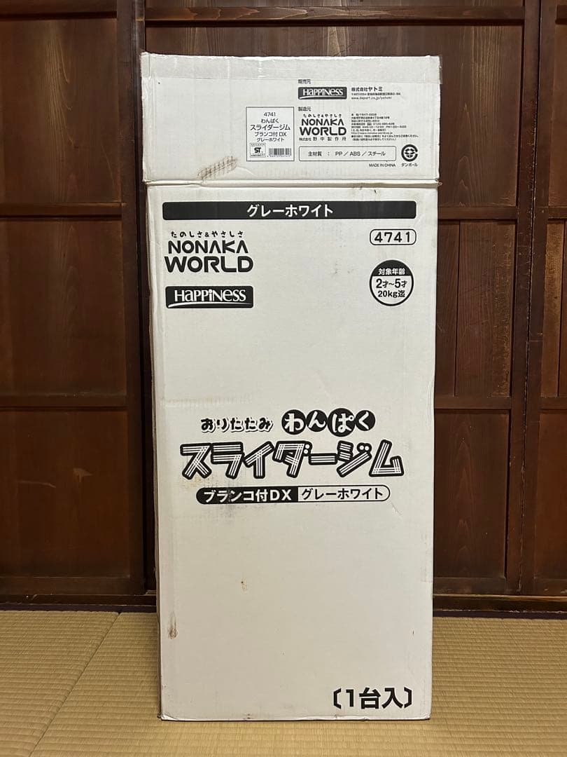 おりたたみわんぱくスライダージムブランコ付DX グレーホワイト