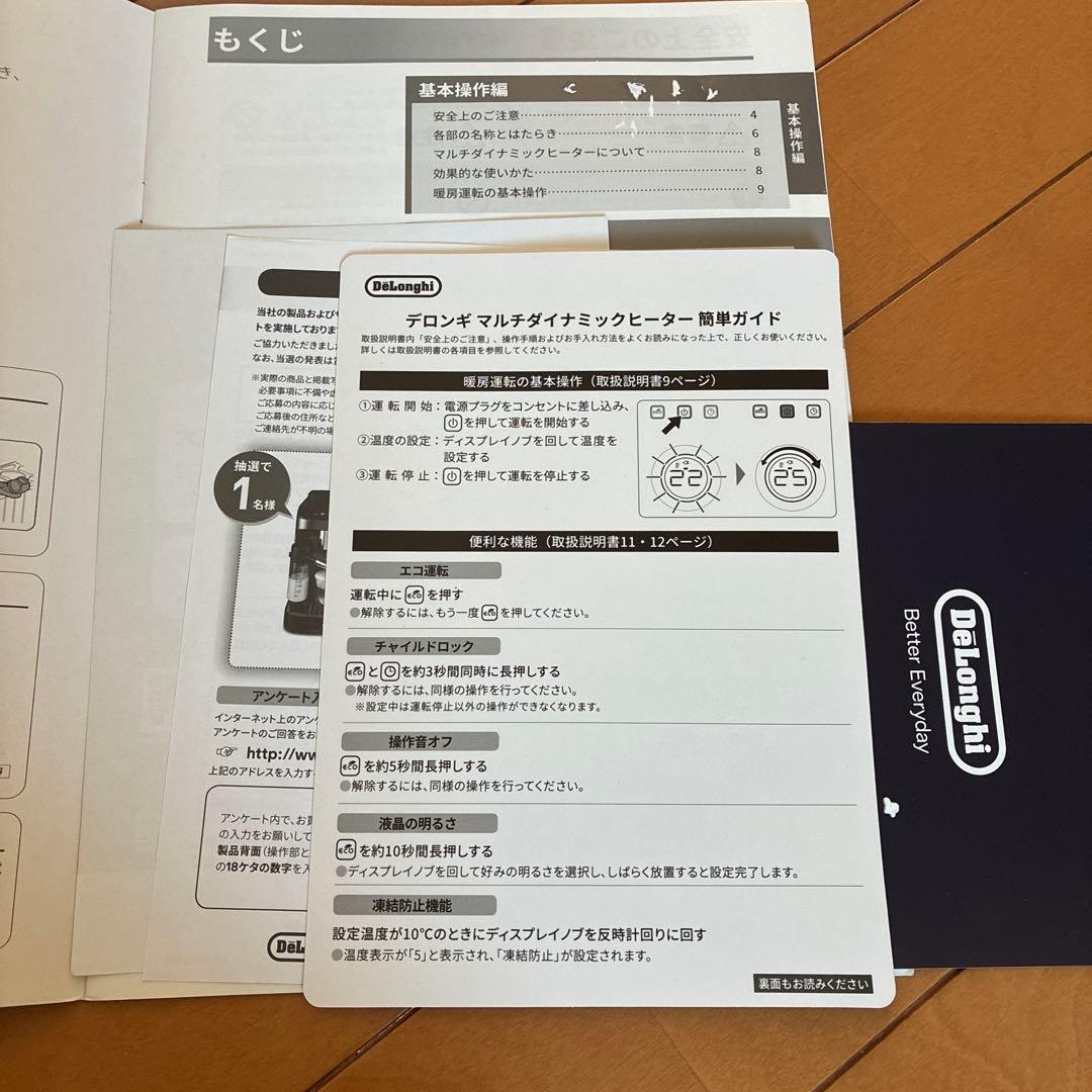 デロンギ　MDHS15-BK マルチダイナミックヒーター 10-13畳