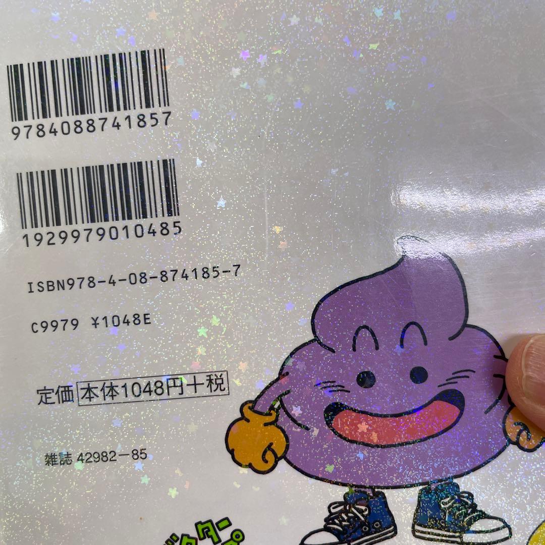 Dr.スランプ 完全版 1.2.3.4.7.9.12.14巻 初版本8冊セット