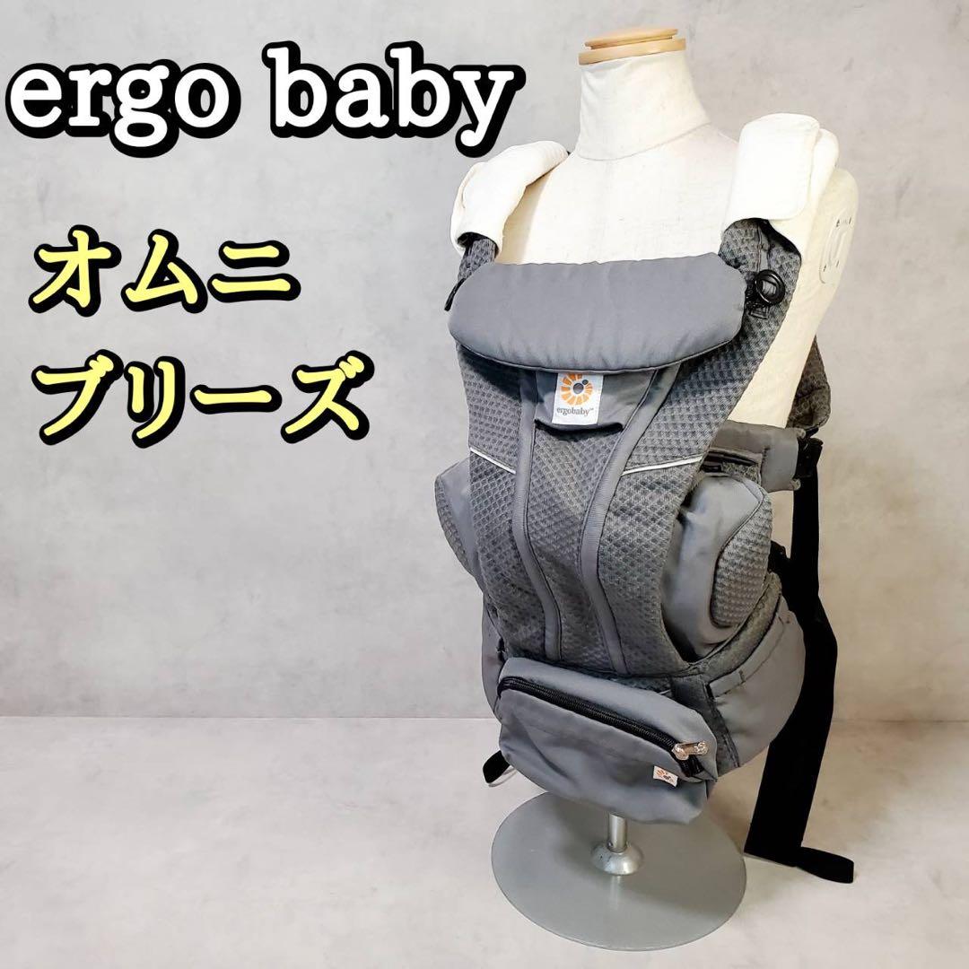 エルゴベビー 抱っこ紐 OMNI Breeze オムニブリーズ グレー