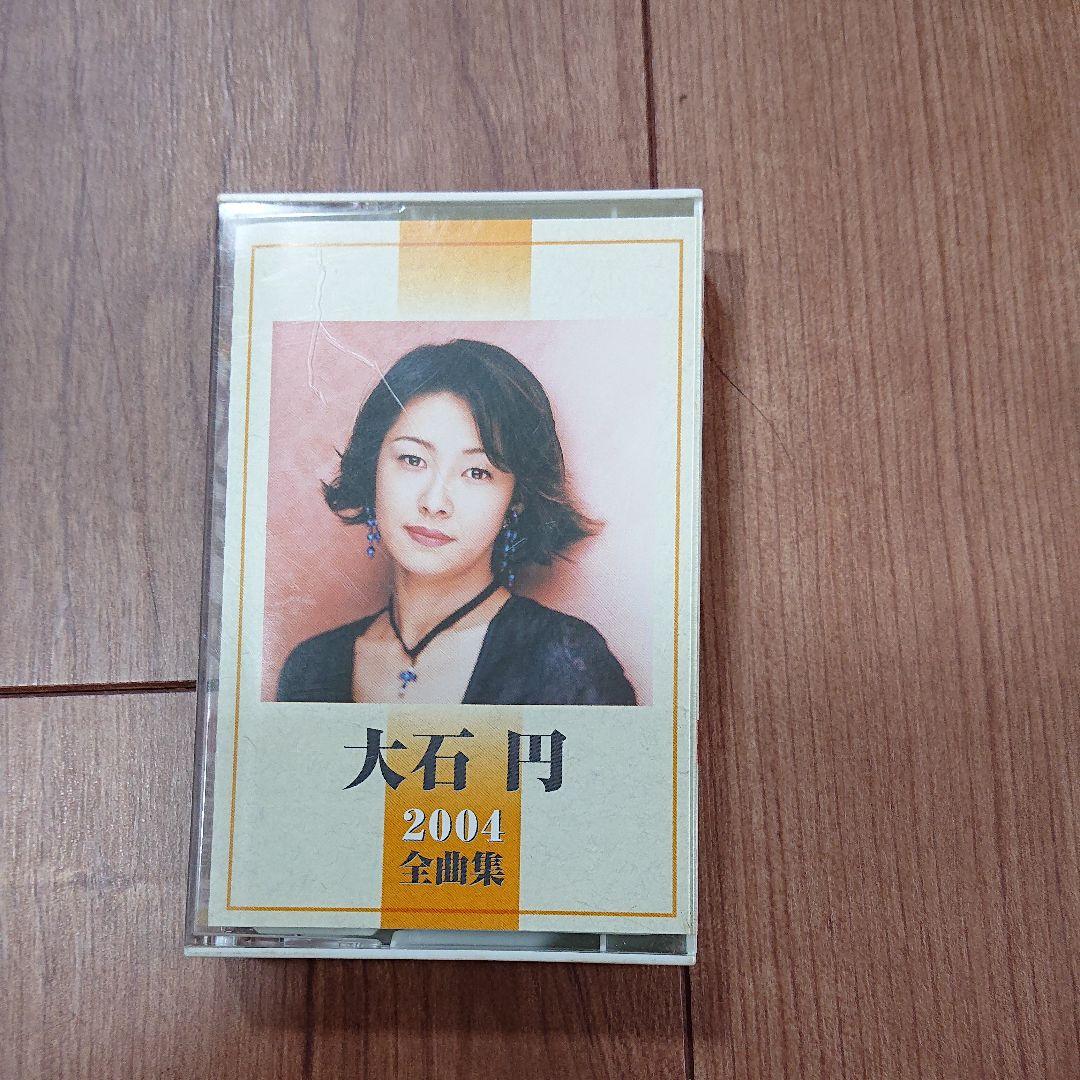 大石まどか 2004全曲集