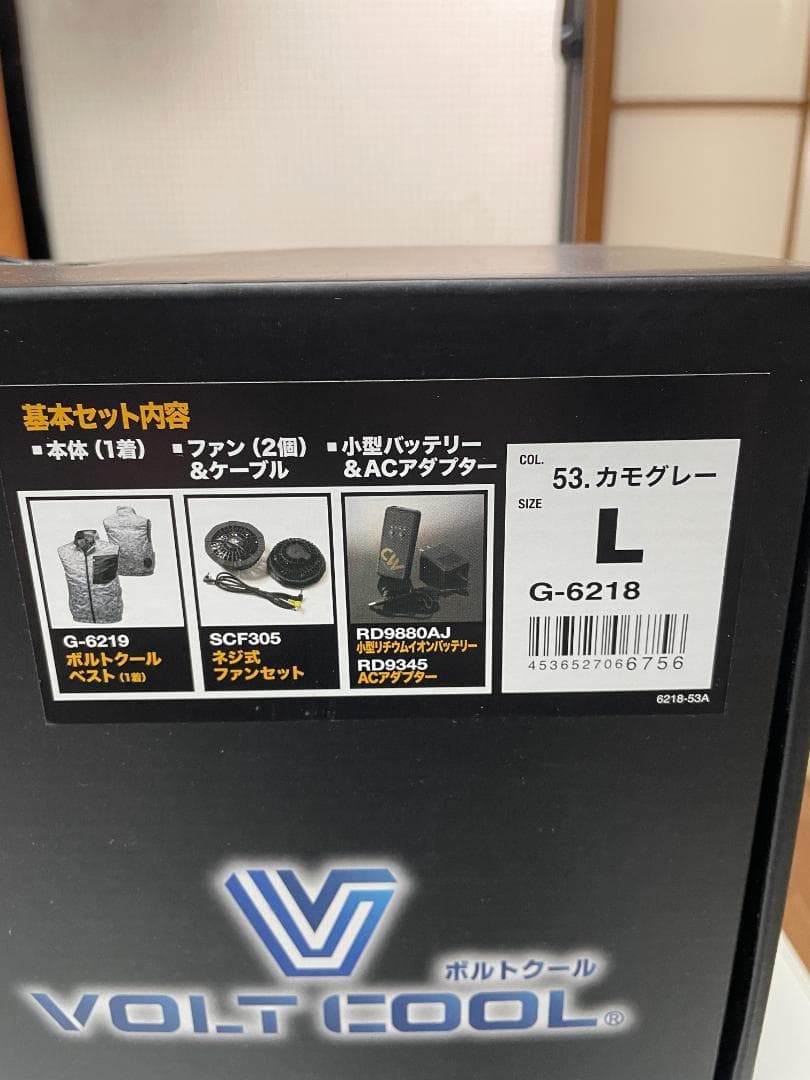 未使用】VOLTCOOL　G-6218 ベストセット　空調風神服 0515c7