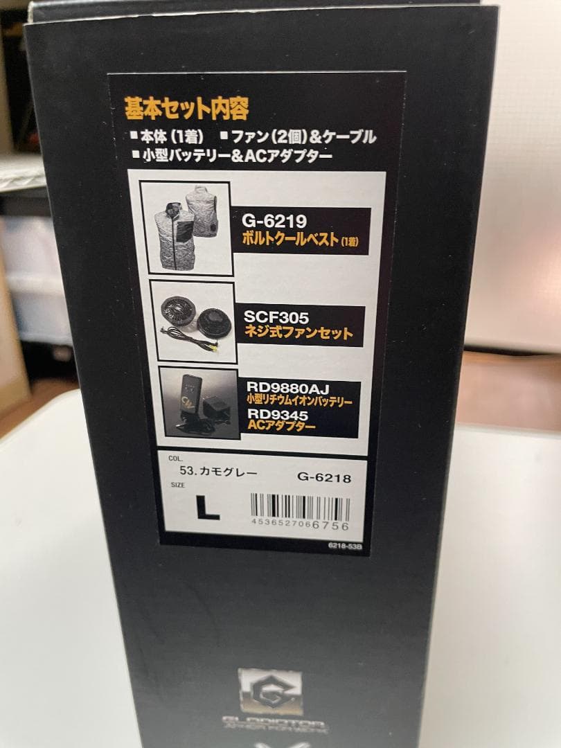 未使用】VOLTCOOL　G-6218 ベストセット　空調風神服 0515c7