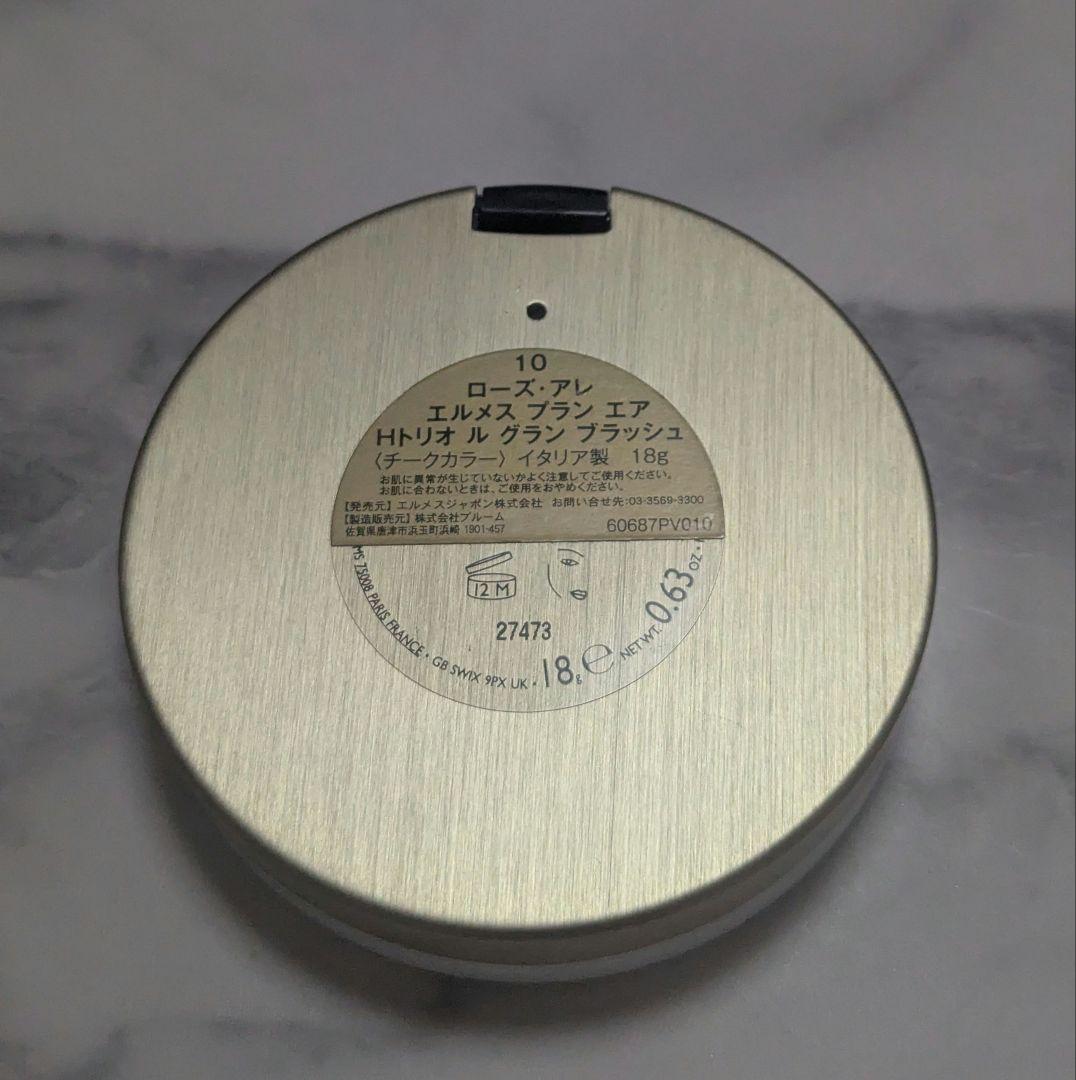 完売品【新品】HERMES フェイスパウダー プードル ロカバール リミテッド