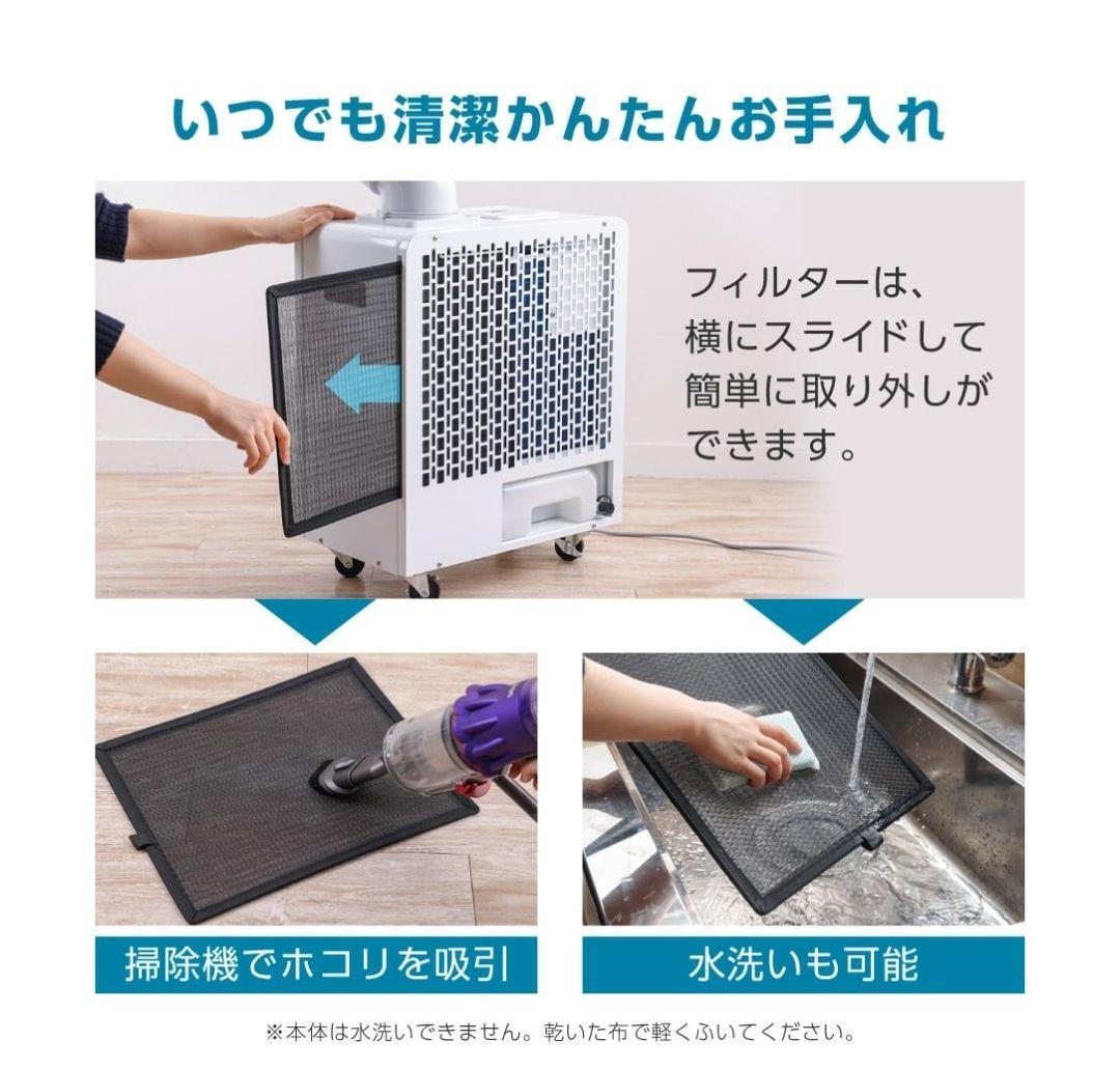 MAXZEN スポットクーラー 業務用 スポットエアコン クーラー工事不要