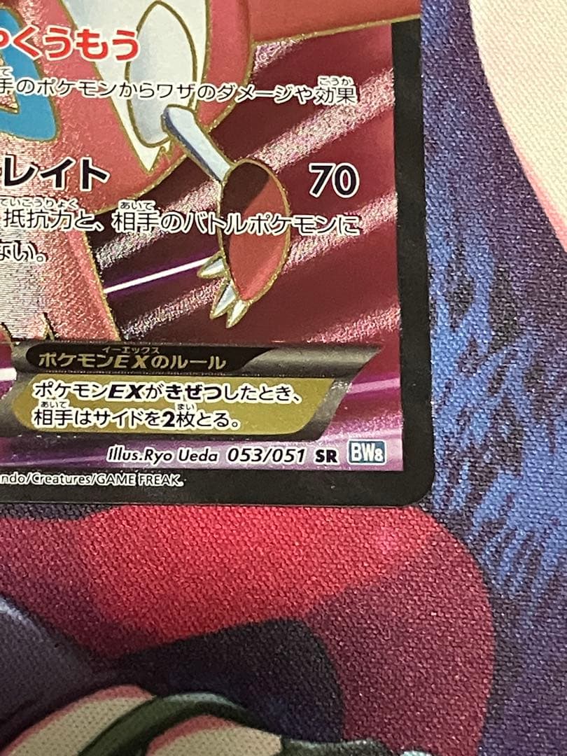 ラティアス　EX