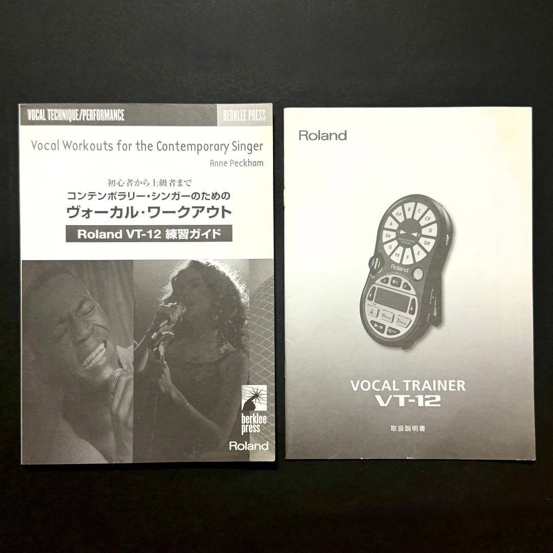 【レア】ローランド ボーカルトレーナー VT-12 アクアブルー