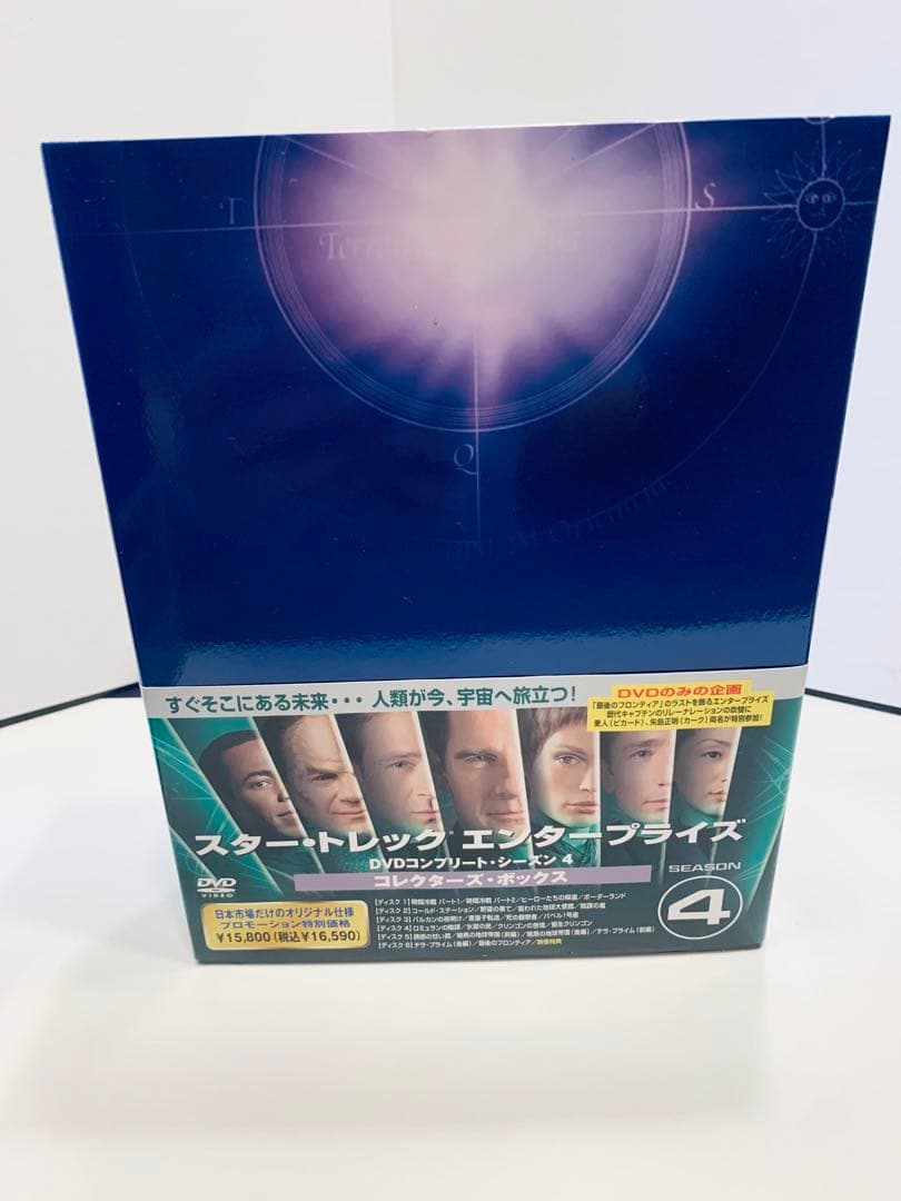 スタートレックⓇエンタープライズ シーズン1〜4コレクターズBOX