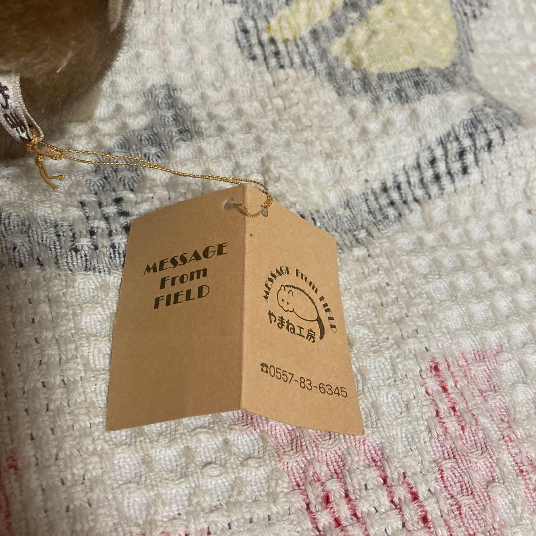 やまね工房　鳴く ナキウサギ　ぬいぐるみ　タグつき　中古品