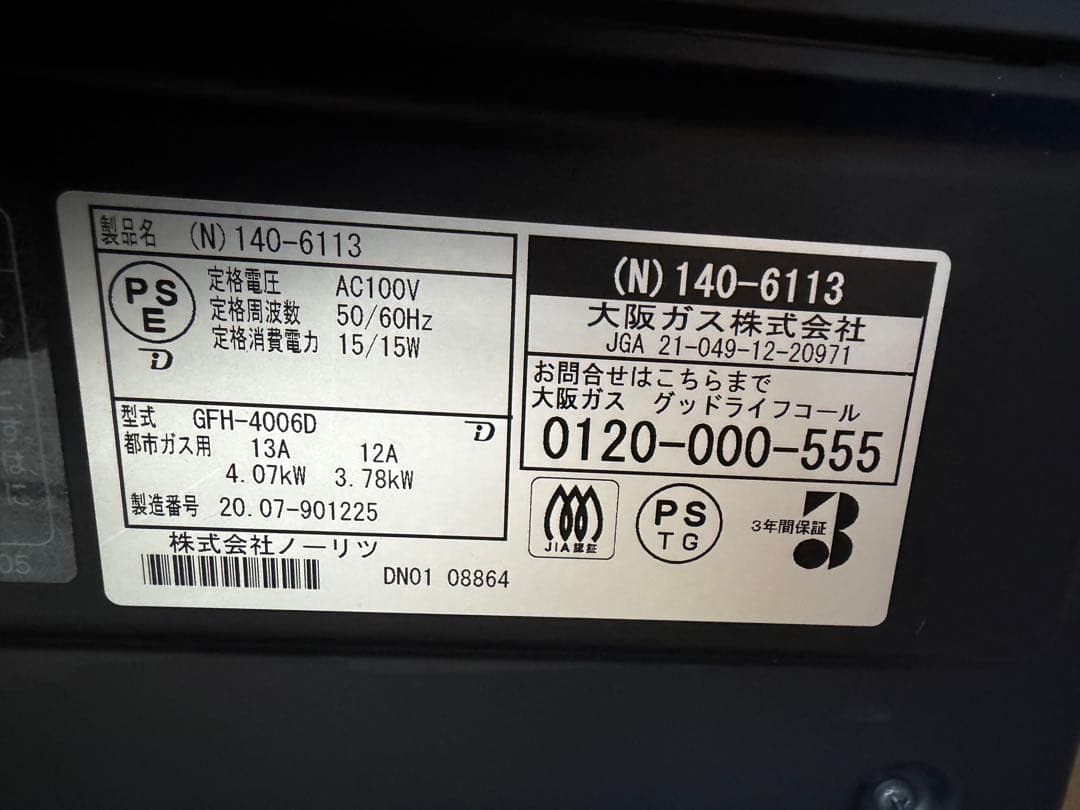 GFH-4006D ガスファンヒーター ピンク