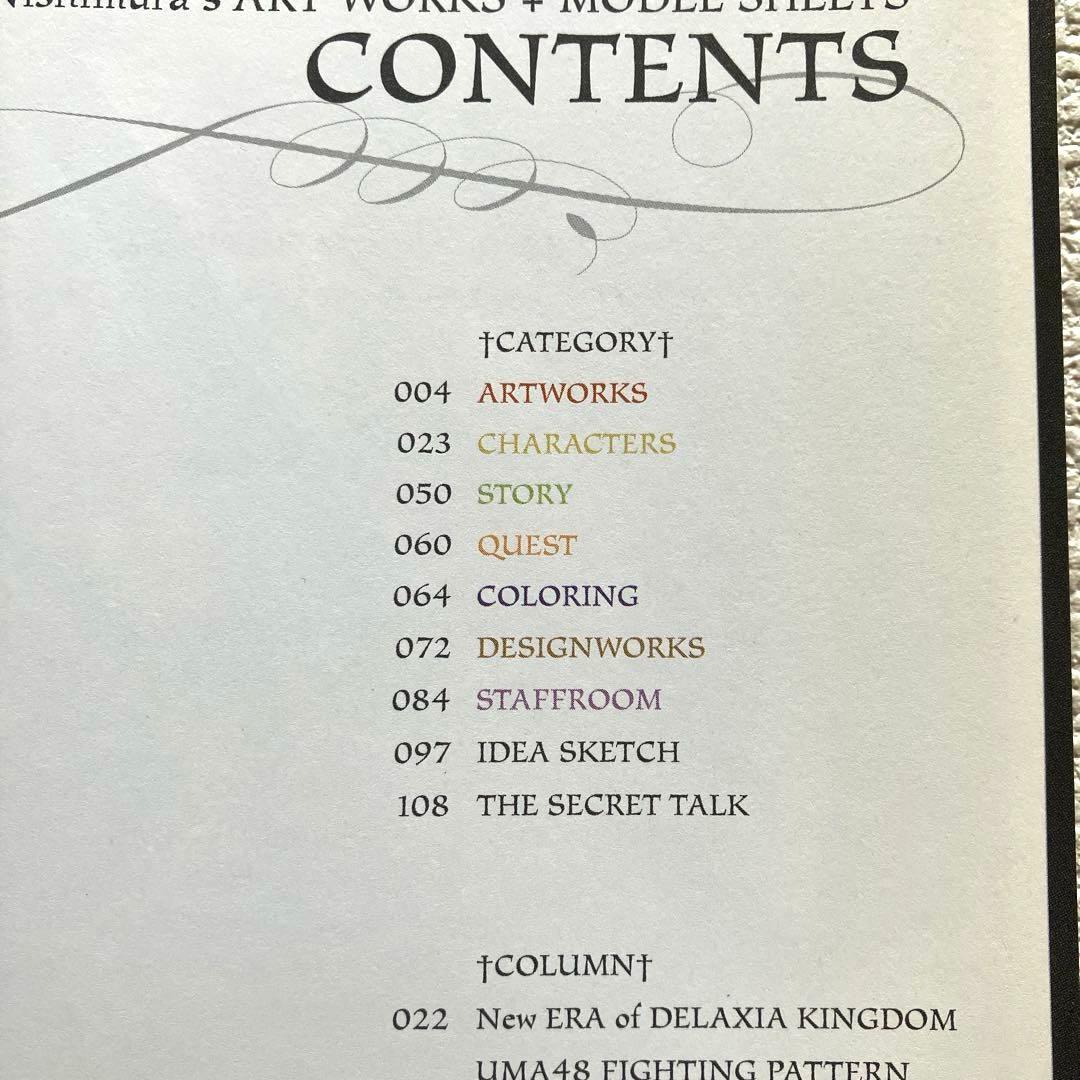 コード•オブ•プリンセス 西村キヌ アートワークス+公式設定資料集　帯付き 初版