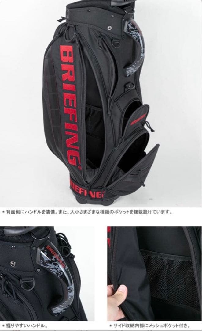 【新品】ブリーフィング／CR-5 #03 キャディバッグ