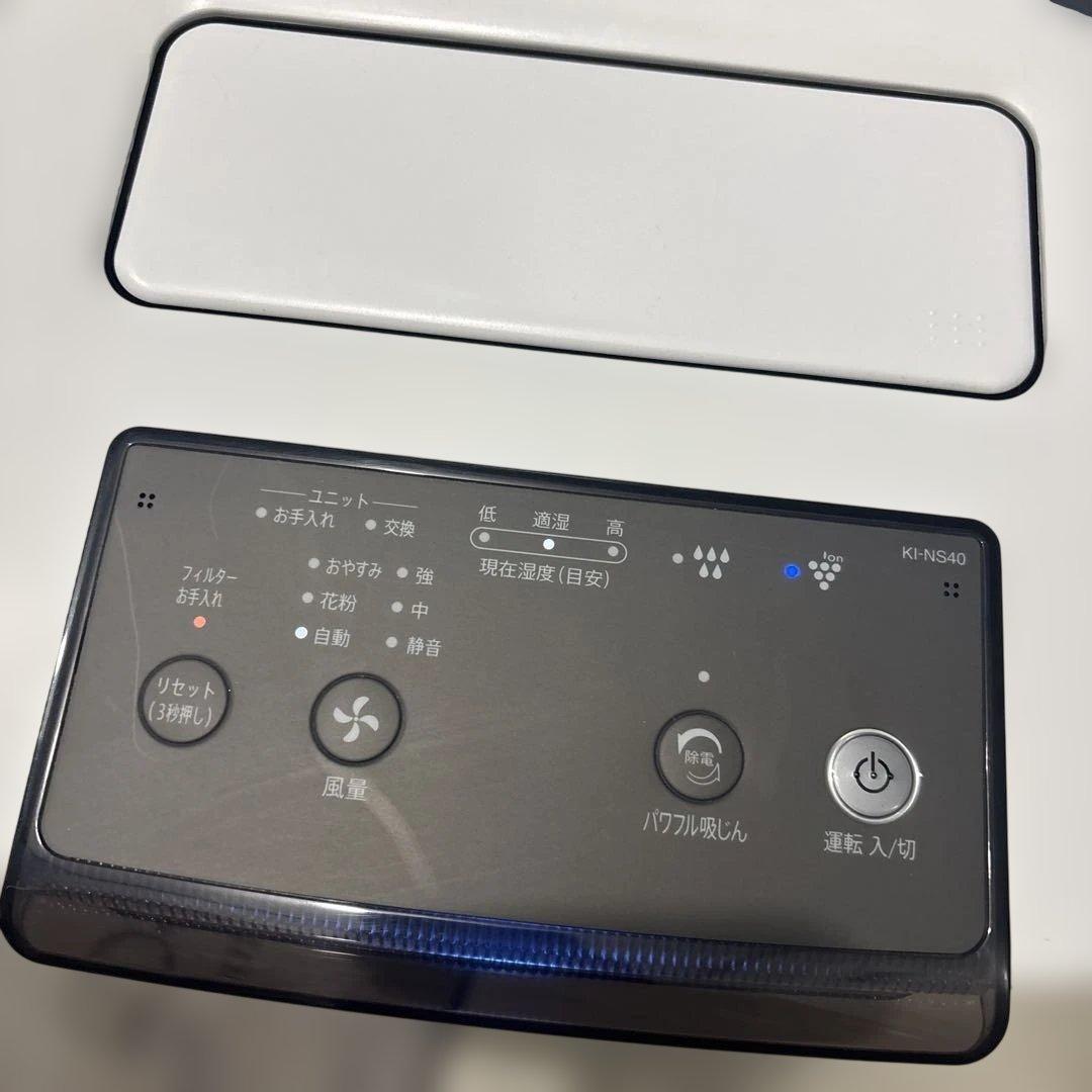 SHARP KI-NS40 空気清浄機