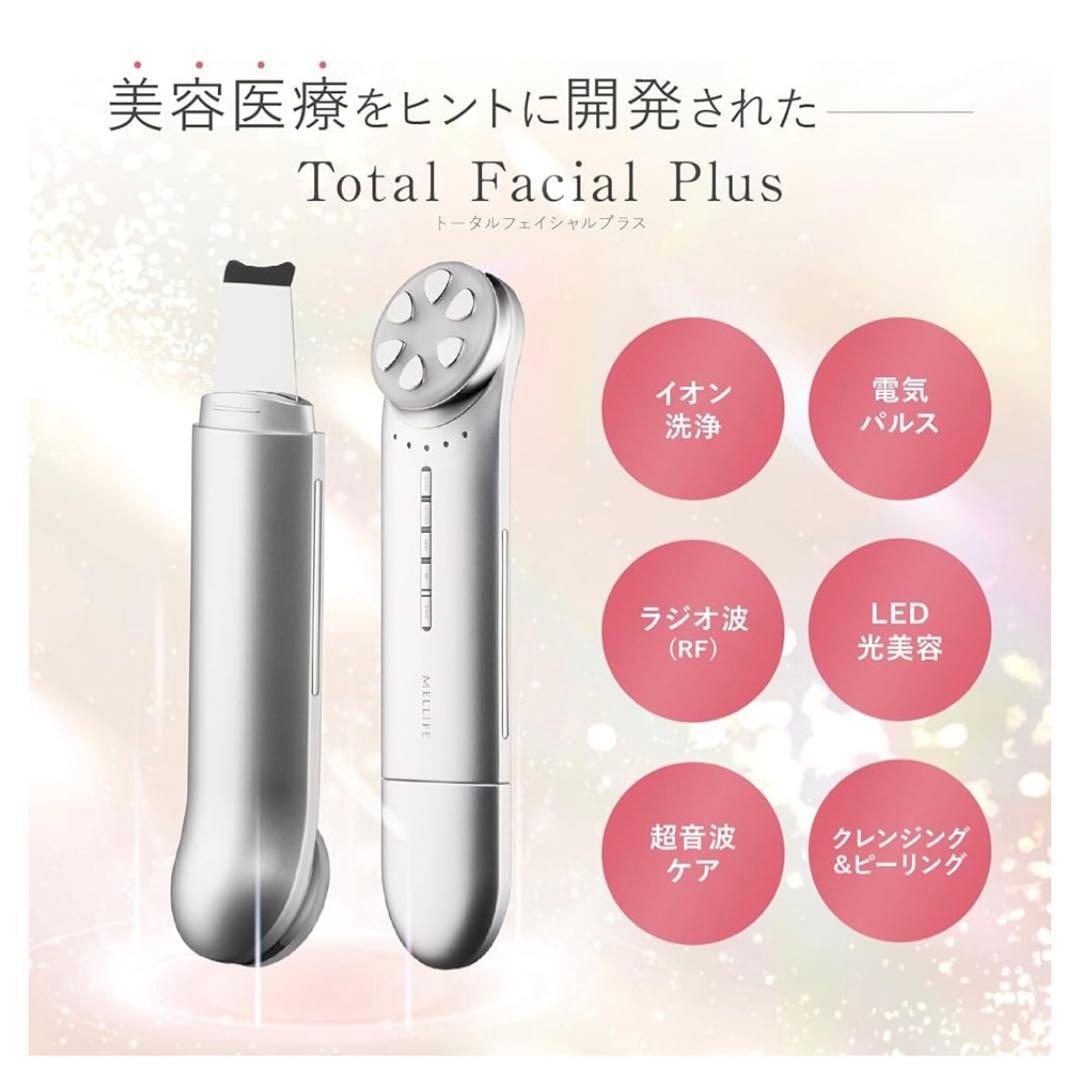新品未使MELLIFEメリフフェイシャル美顔器毛穴洗浄emsrfled超音波振動
