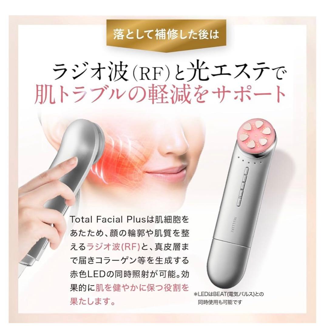 新品未使MELLIFEメリフフェイシャル美顔器毛穴洗浄emsrfled超音波振動