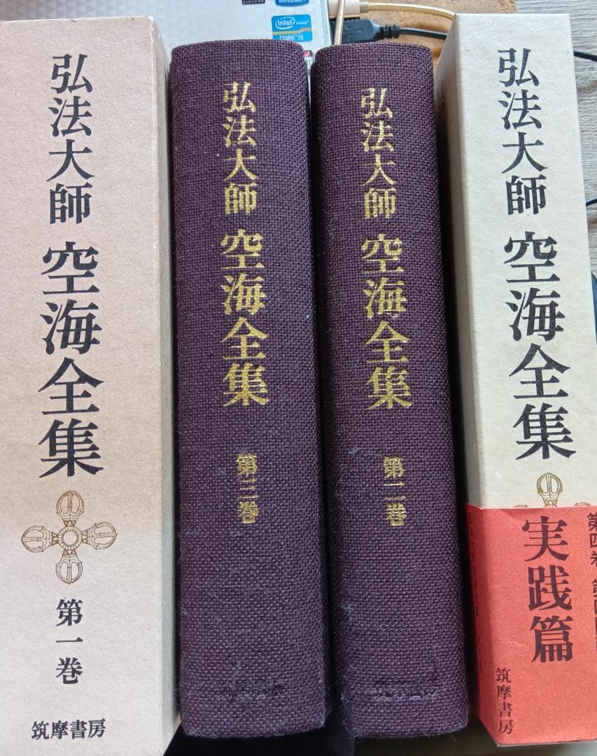 弘法大師空海全集