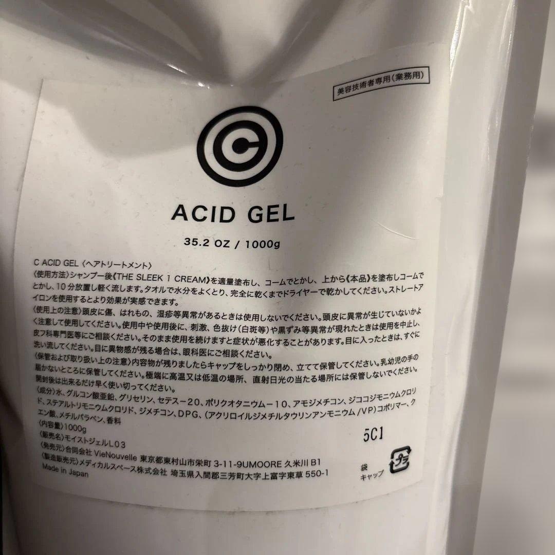 ACID GEL トリートメント 1000g 2個