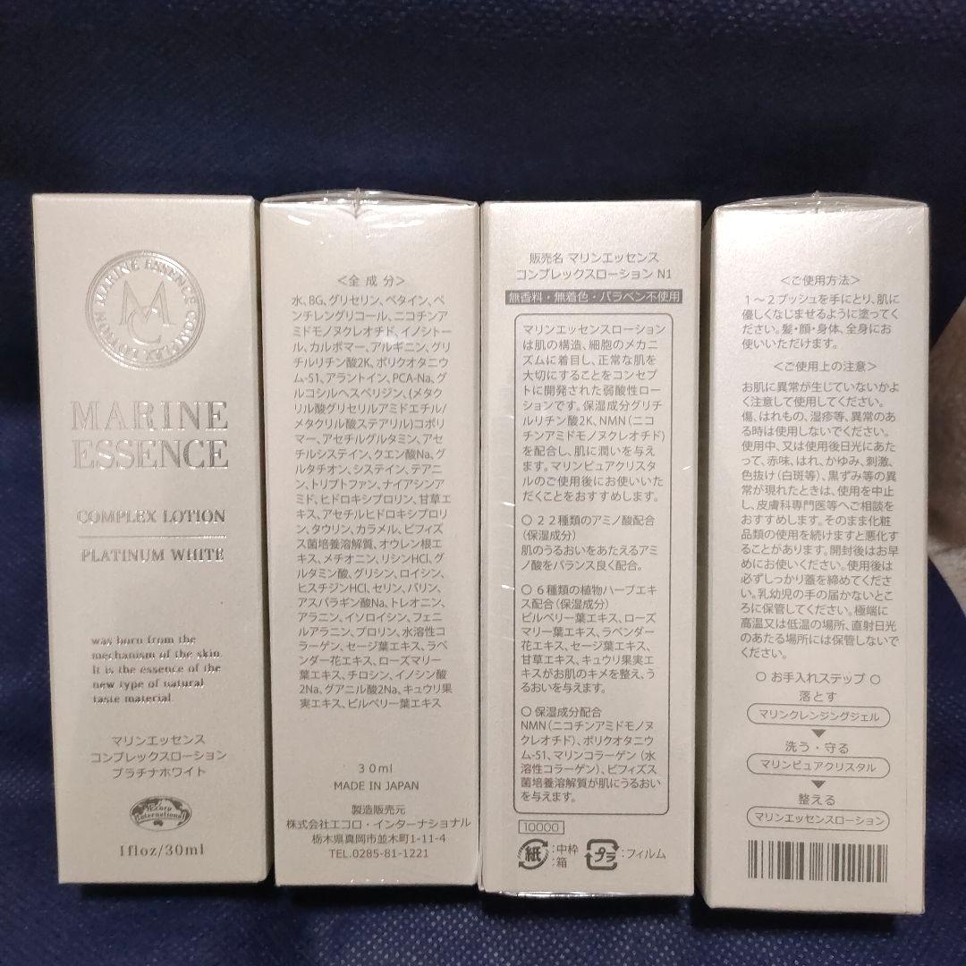エコロインターナショナル マリンエッセンスコンプレックスローション アミノ酸