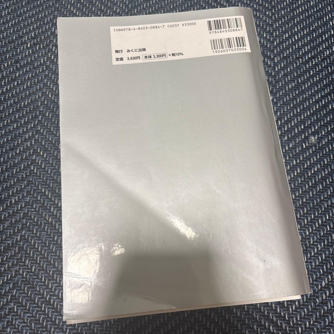 公立中高一貫校 適性検査問題集全国版2021-2026( 合格バイブル本付き)