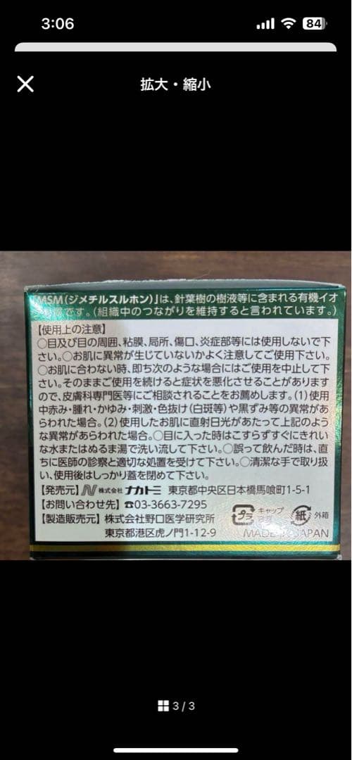 エミュークリームEC 150g 2個