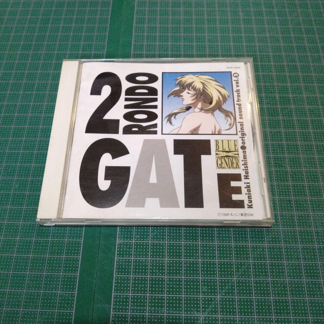 「ブルージェンダー」RONDO GATE/蓜島邦明