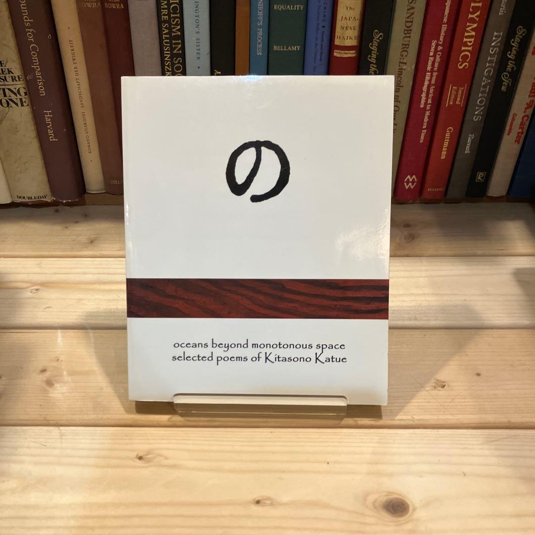 洋書　Oceans beyond monotonous space 北園克衛