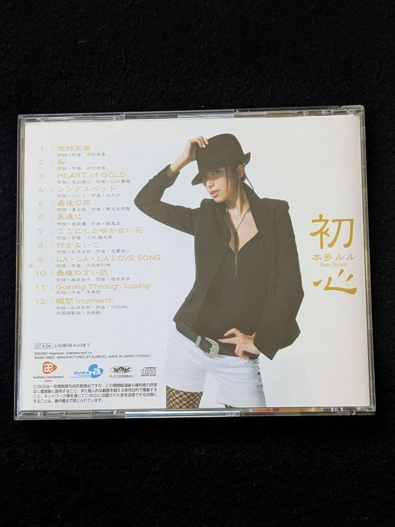 本多ルル　アルバム　初心　太陽とシスコムーン　河口恭吾　シングルベッド　最後の雨