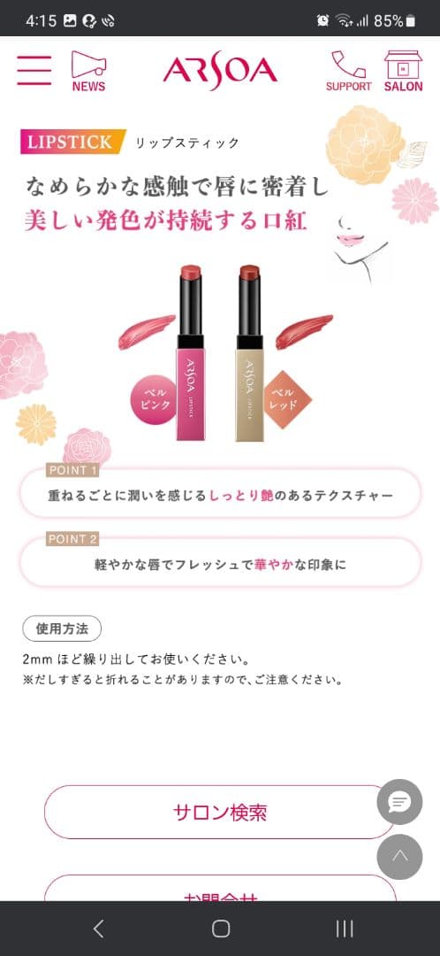 ARSOA Fresh Flower Set ピンク+オレンジ【おまとめ】