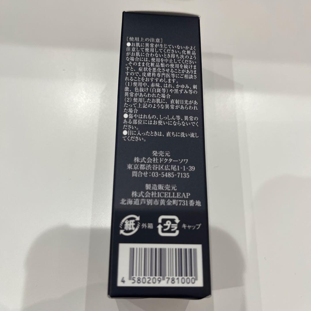 ドクターソワ　DR. SOIÉ SAIBOW SERUM 3本セット