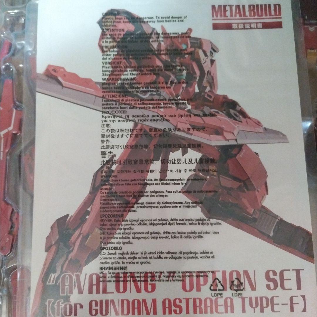 メタルビルド ガンダムアストレア タイプF 本体＋オプションセット