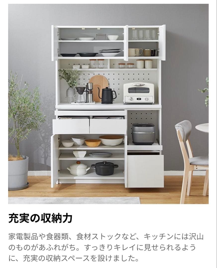 【美品】LOWYA食器棚 幅120 (直接の場合4万円)