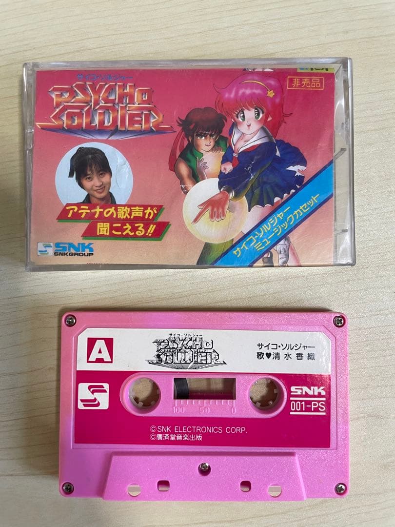アテナ サイコソルジャー カセットテープ 非売品