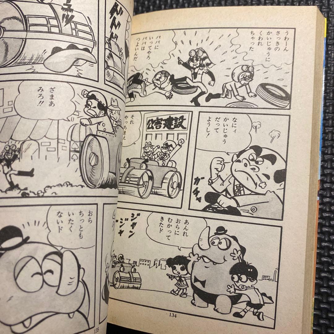 【激レア・全巻初版】ハクション大魔王　全6巻　吉田竜夫　タツノコプロ