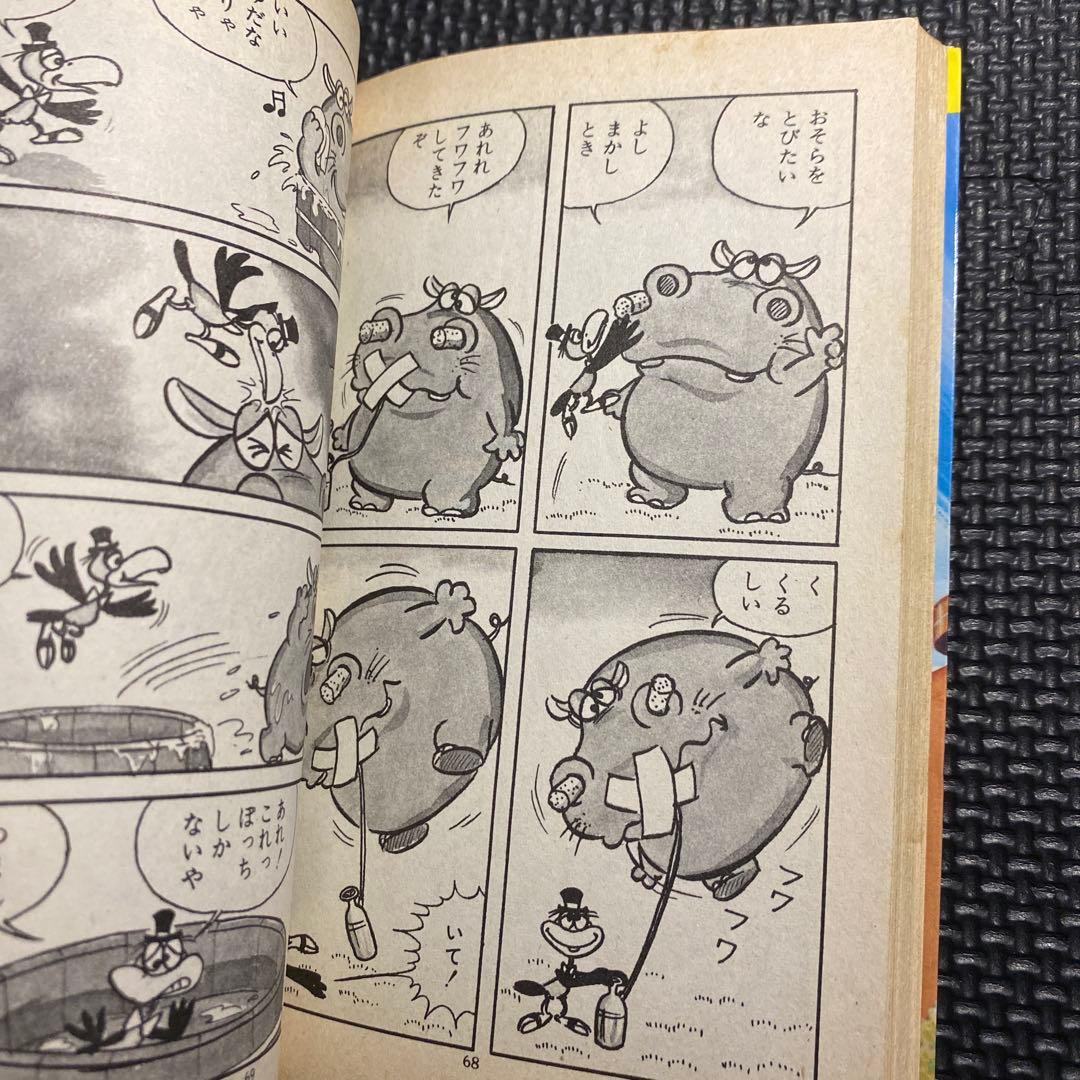 【激レア・全巻初版】ハクション大魔王　全6巻　吉田竜夫　タツノコプロ