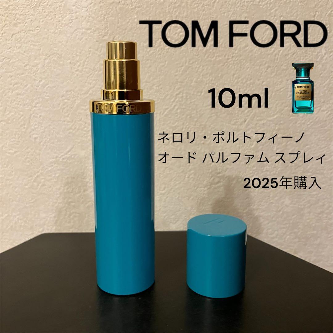 ネロリ・ポルトフィーノ オード パルファム スプレィ / 10mL