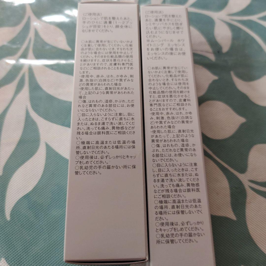 ミキモトムーンパールホワイトニングエッセンス。vcショットaセット