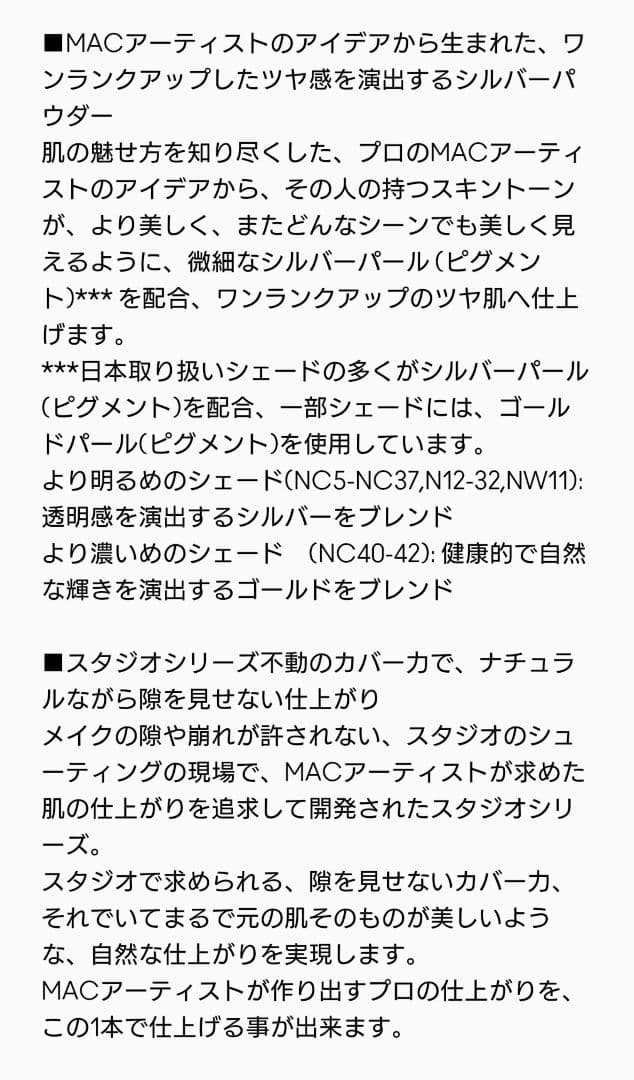 MACベースメイク4点セット