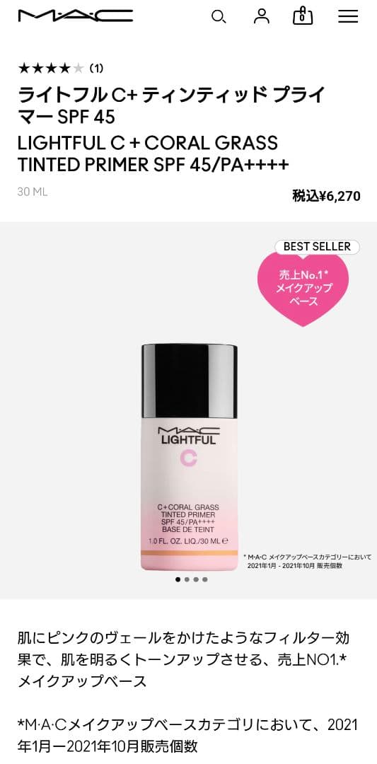 MACベースメイク4点セット