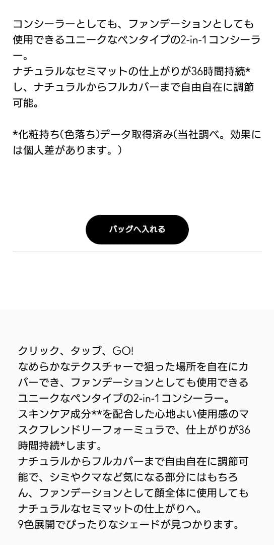 MACベースメイク4点セット