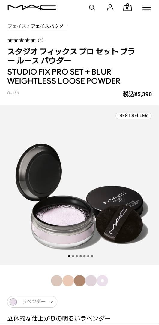 MACベースメイク4点セット