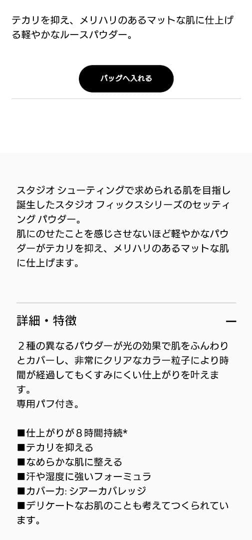 MACベースメイク4点セット