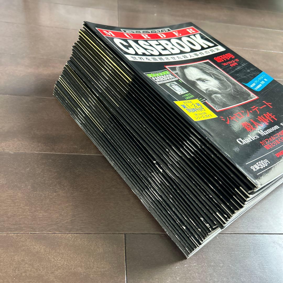 週刊　マーダー・ケースブック　殺人事件の真実　創刊号　1〜35号　抜けあり