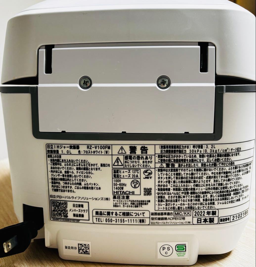 日立HITACHI IH炊飯器5.5合炊　RZ-V100FM ふっくら御膳