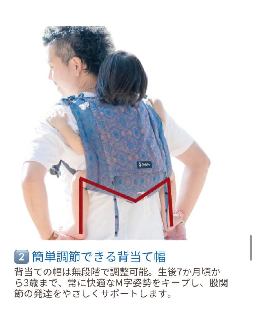 Didymos おんぶ抱っこ紐　ディディゴー