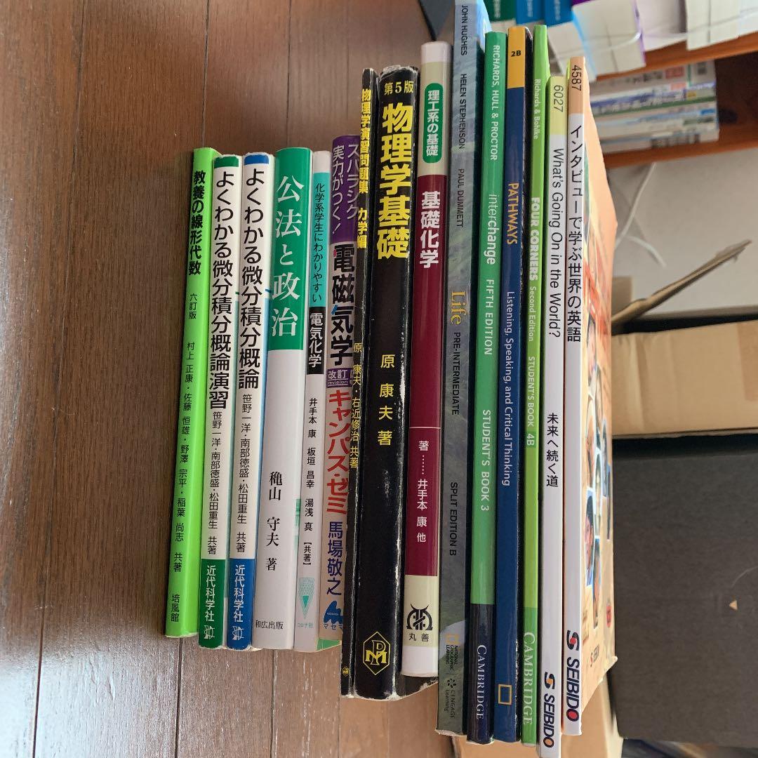 東京理科大学教科書