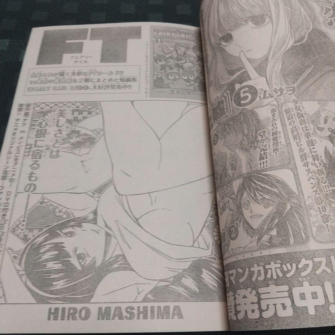 週刊少年マガジン 2016年50号※不滅のあなたへ 新連載※※聲の形 ポスター付