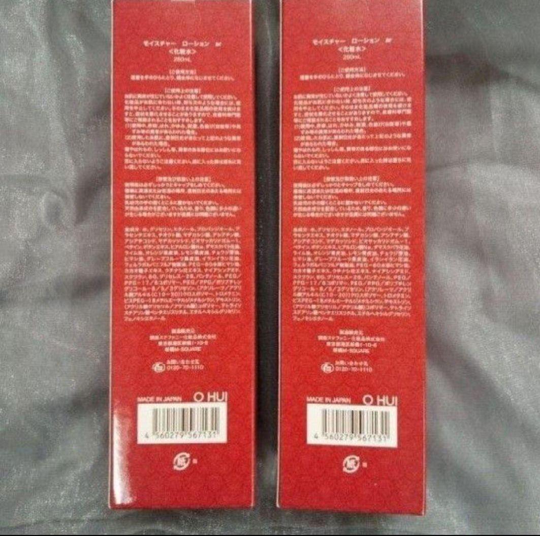 銀座ステファニー化粧品プラセンティスト モイスチャーローションar260ml2本